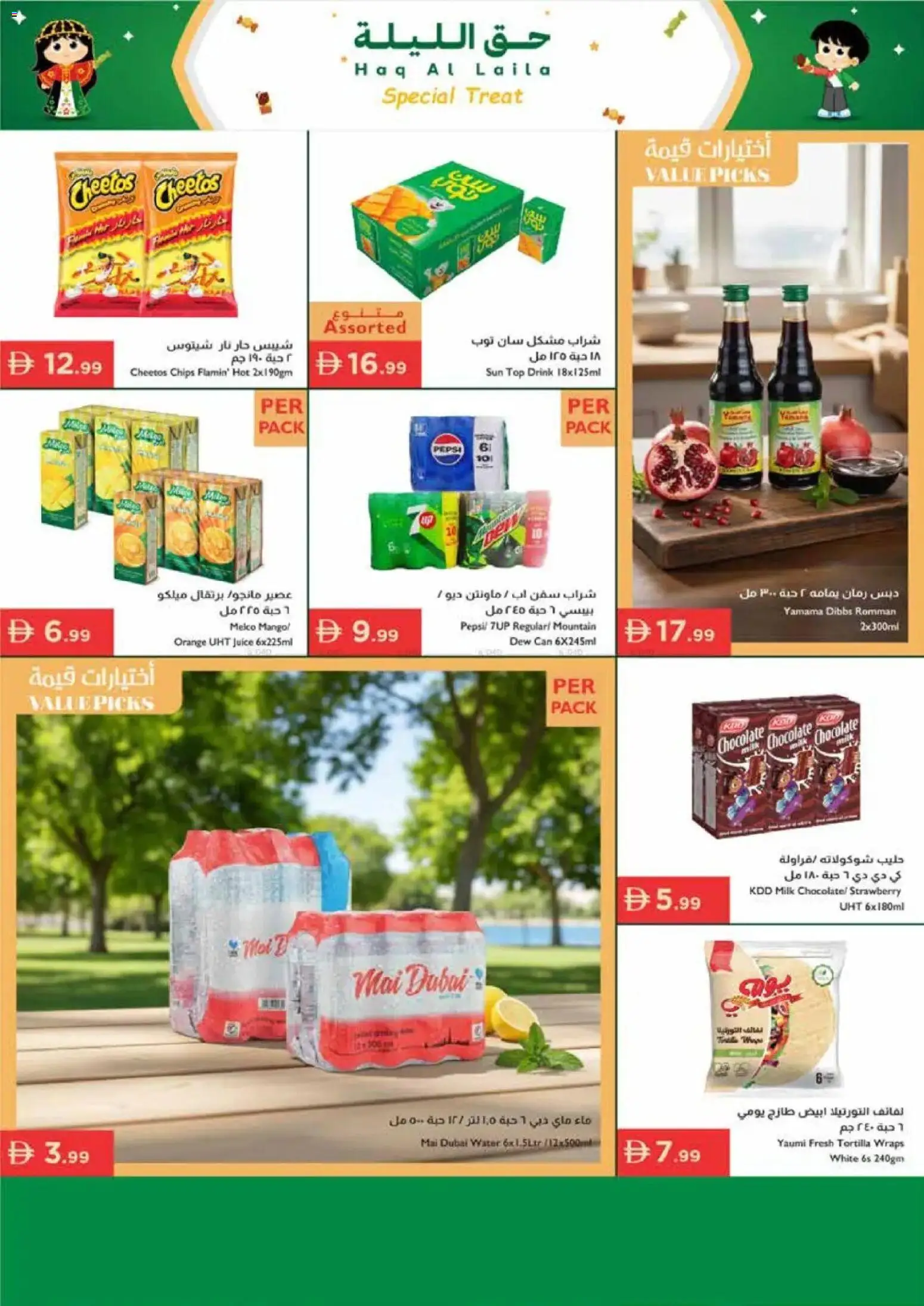 {H1} | Page: 6 | Products: Banány, Fotoaparát, Jablka