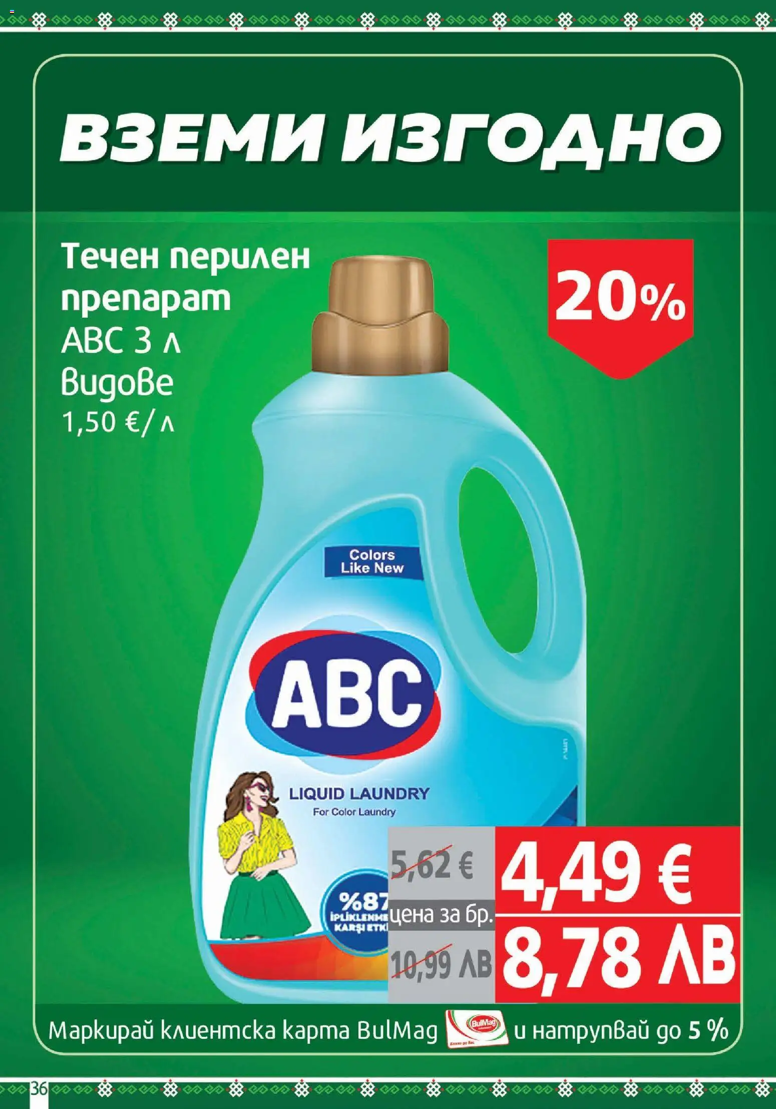 {H1} | Страница: 36