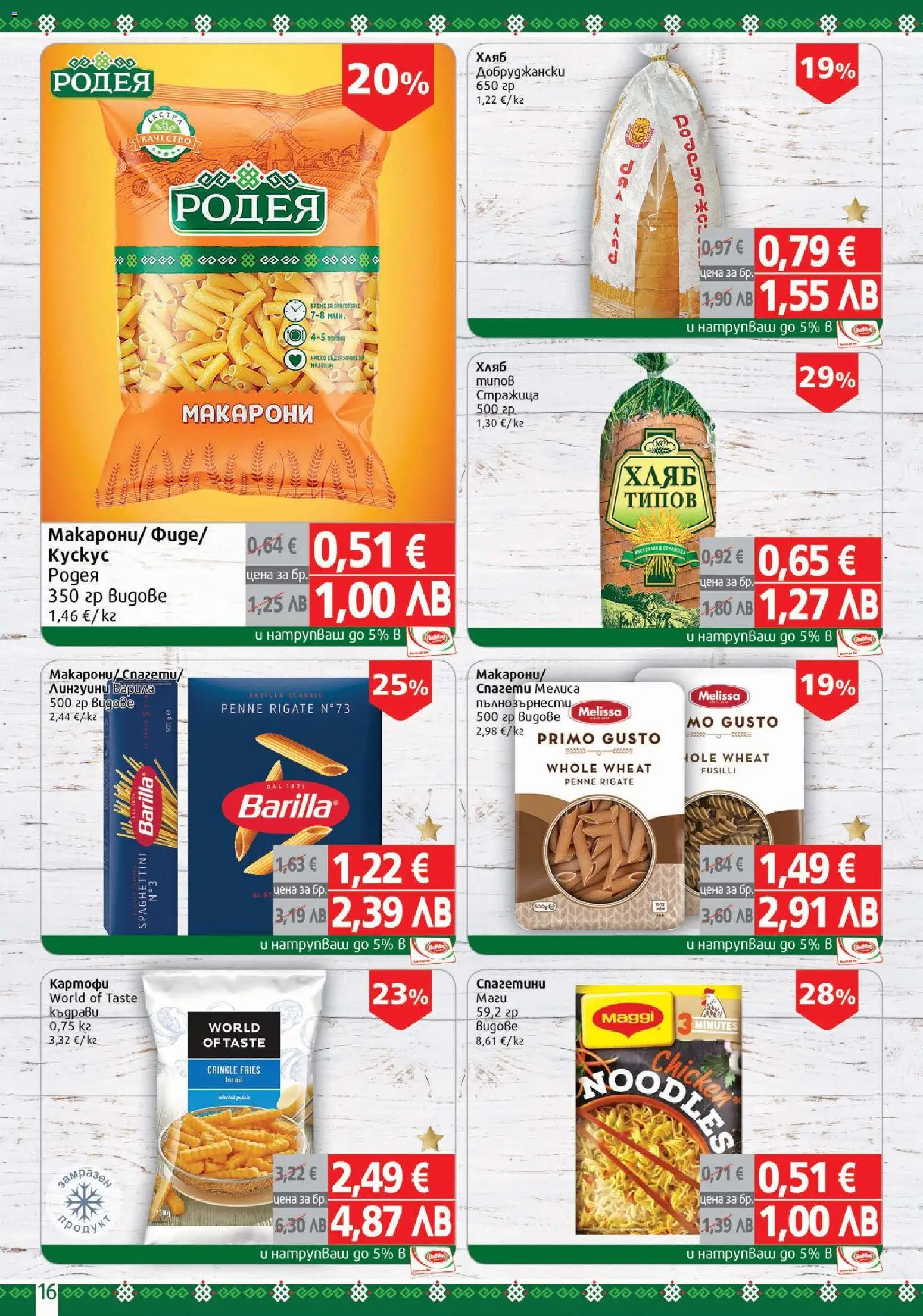 {H1} | Страница: 16