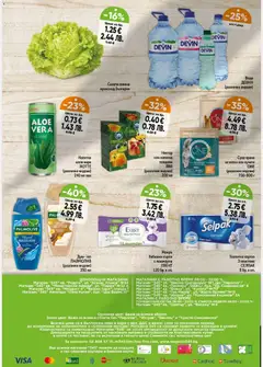 Преглед на Магазинъ 345 брошура - Офертите са валидни от 16.04.2026 | Страница: 8 | Продукти: Душ гел, Салата, Вода, Хартия