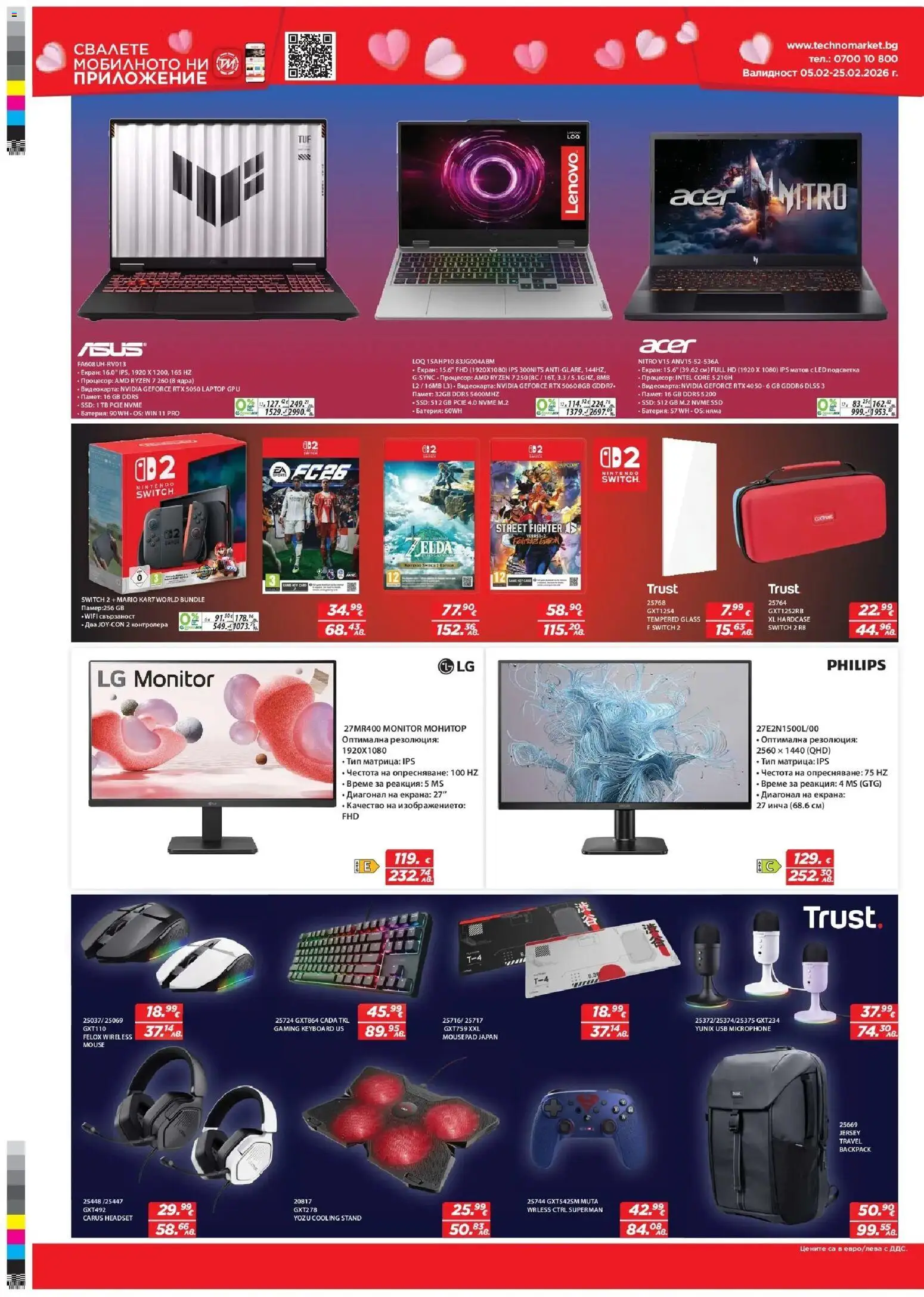 {H1} | Страница: 10 | Продукти: Монитор, USB, Батерия