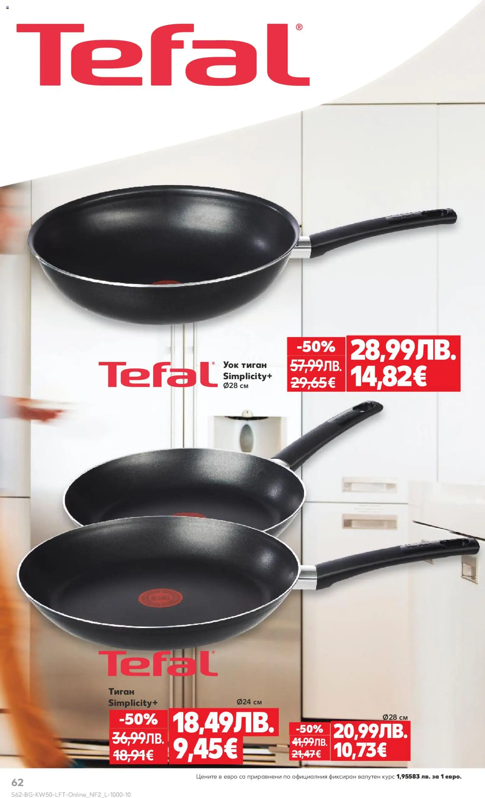 {H1} | Страница: 62 | Продукти: Тиган