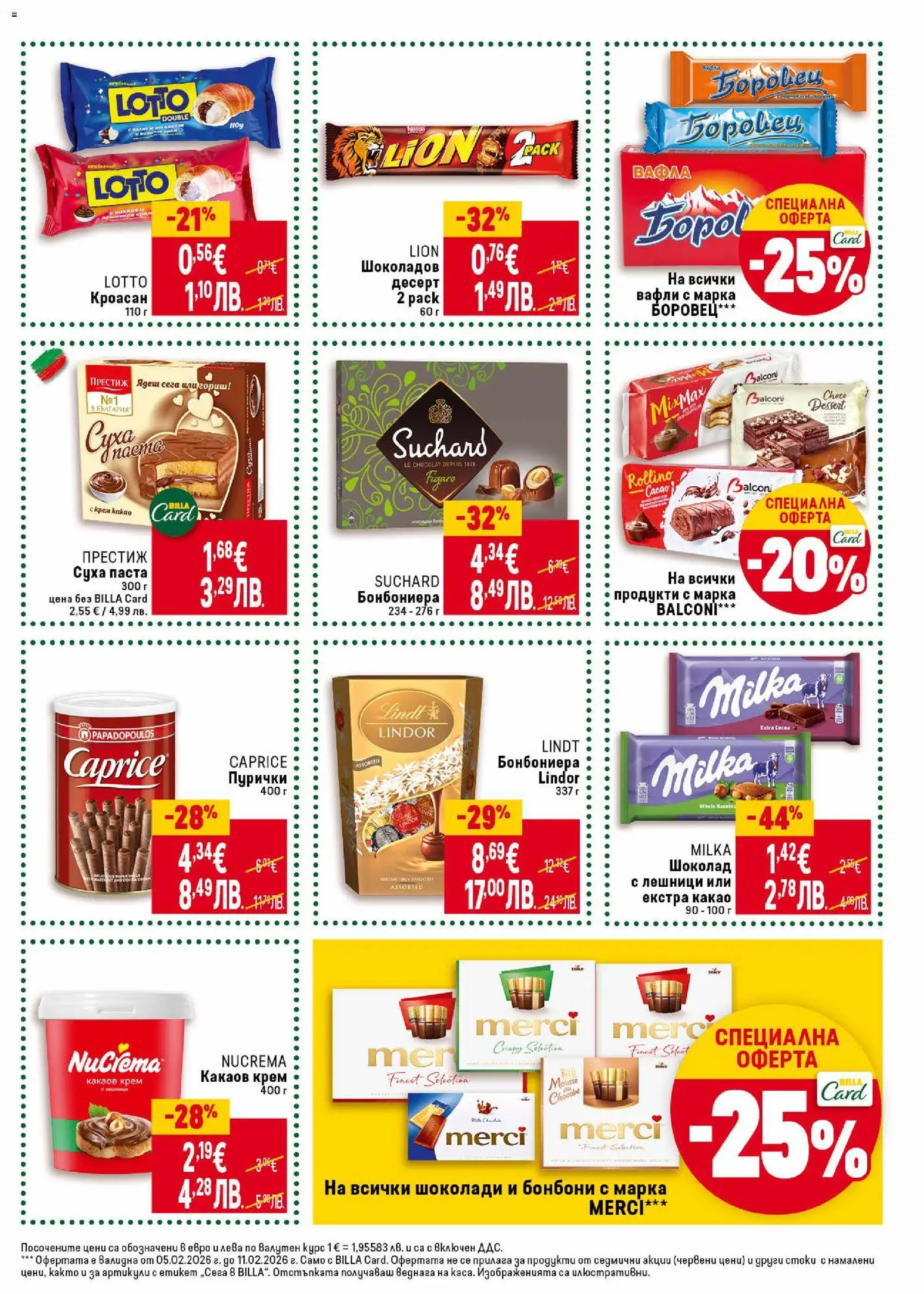 {H1} | Страница: 27 | Продукти: Бонбони, Какаов крем, Вафла, Lit pour bébés