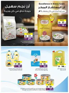 Preview of Sharjah Co-operative Society - Offers valid from 19.02.2026 | Page: 46