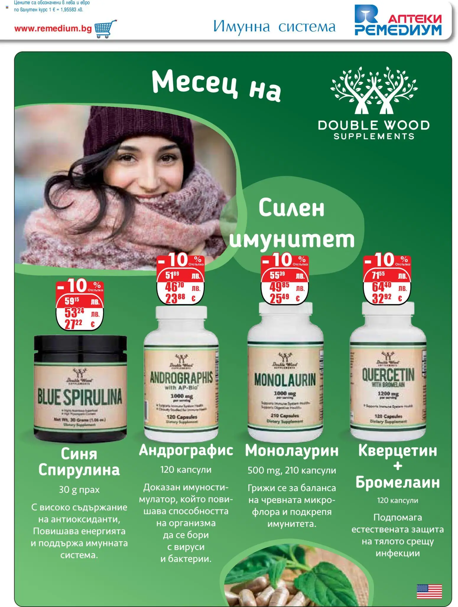 {H1} | Страница: 5 | Продукти: Прах