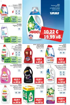 Преглед на METRO брошура - Офертите са валидни от 08.01.2026 | Страница: 25