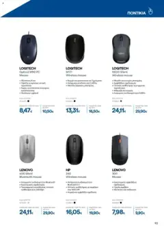  | Σελίδα: 93 | Προϊόντα: PC