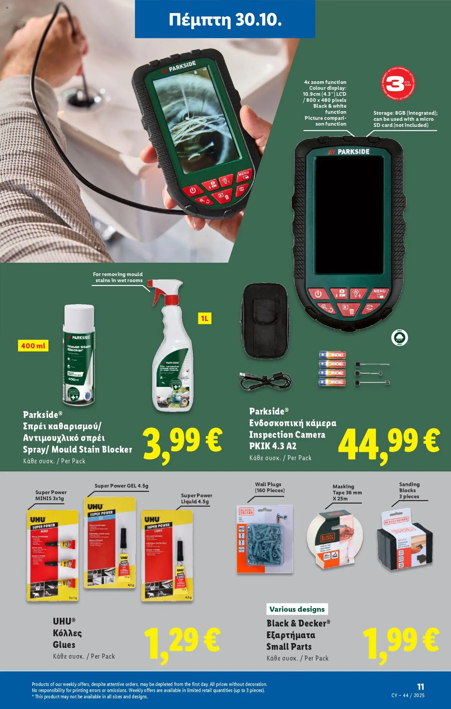 Lidl - Φυλλάδιο – σε ισχύ από 30.10.2025 | Σελίδα: 41