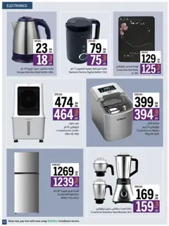 Preview of Sharjah Co-operative Society catalogue valid from 26.09.2026 | Page: 47 | Products: Nojatuoli, Marmelade, Bain de bouche, Couverture