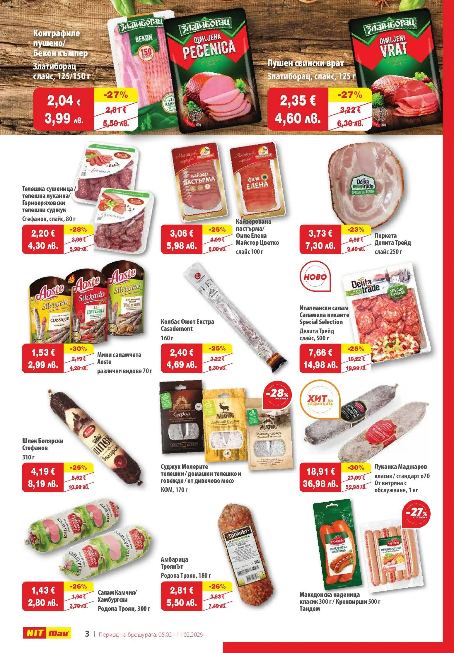 {H1} | Страница: 3