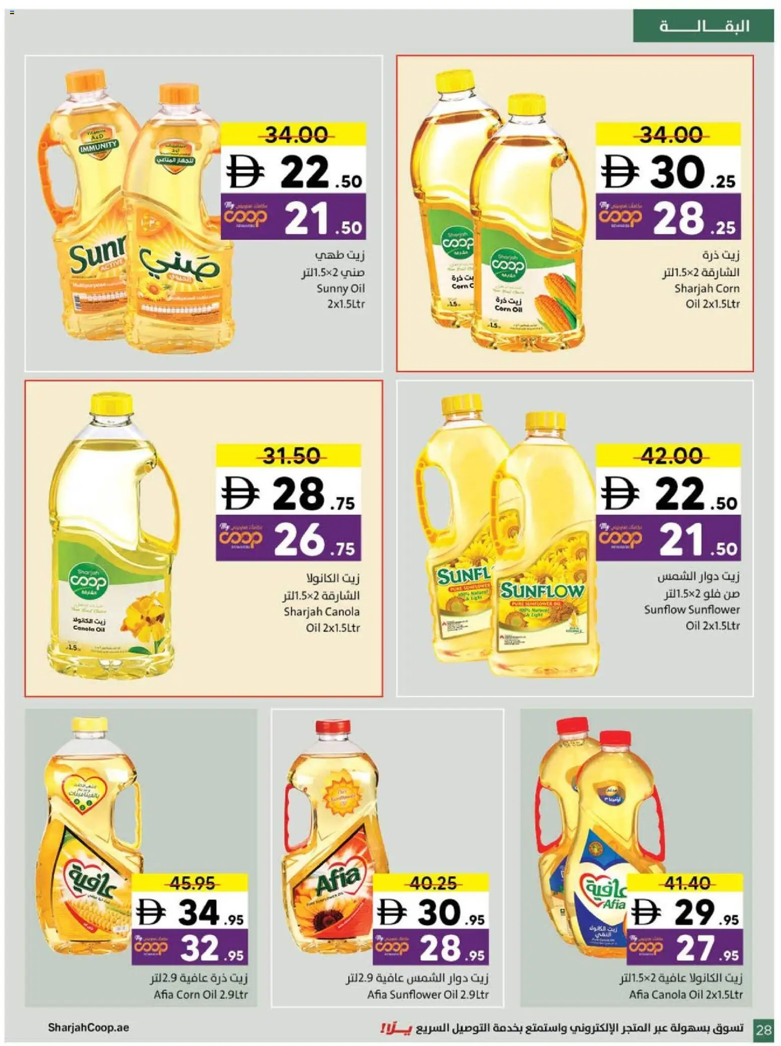 {H1} | Page: 28 | Products: Jablká