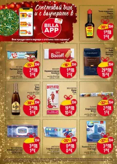 Преглед на MAGGI Течна подправка Унисос, 200 г - Офертите са валидни от 25.12.2025 | Страница: 32