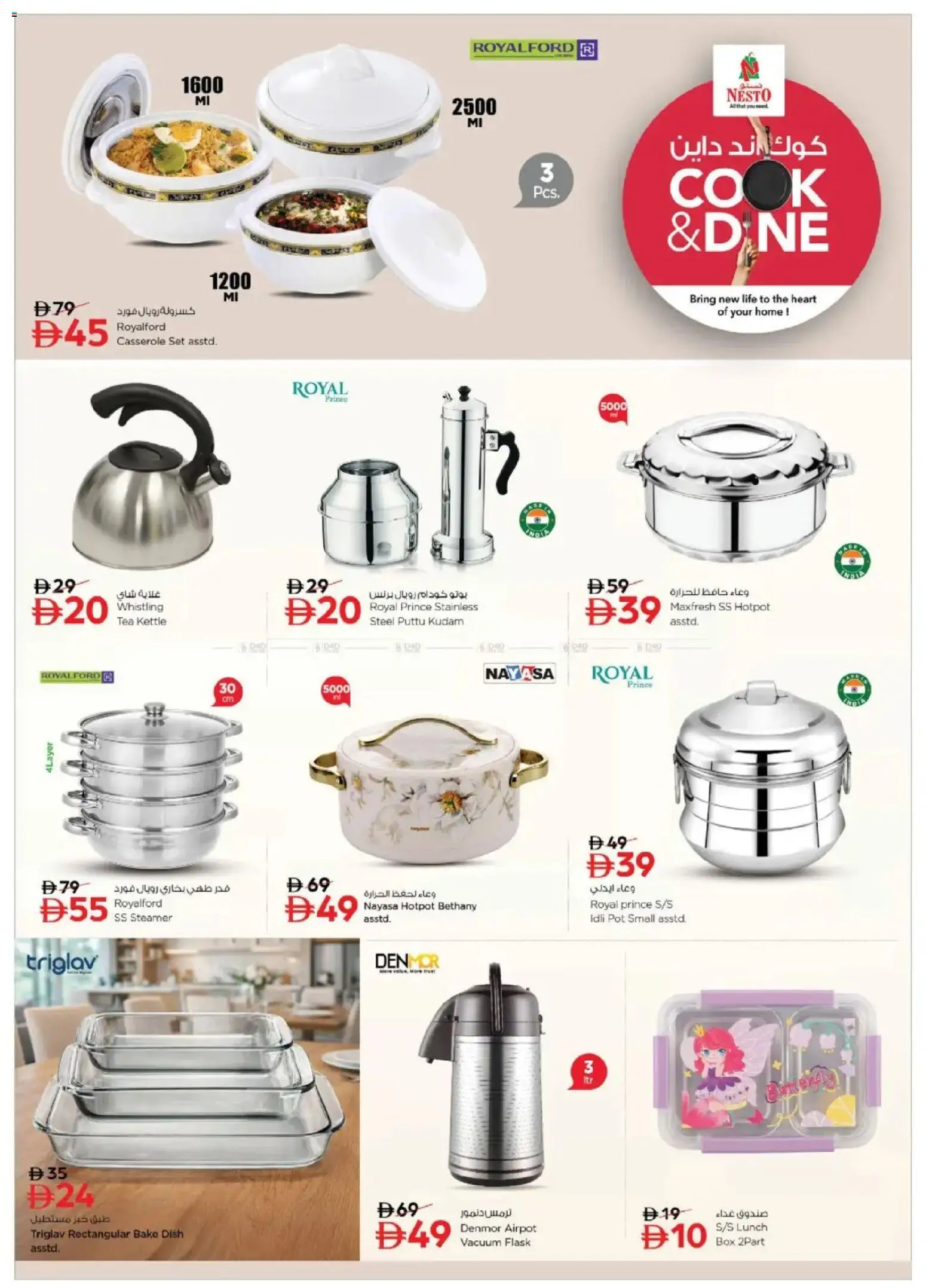 {H1} | Page: 5 | Products: Čaj, Presse-agrumes, Blazer, Marmelade