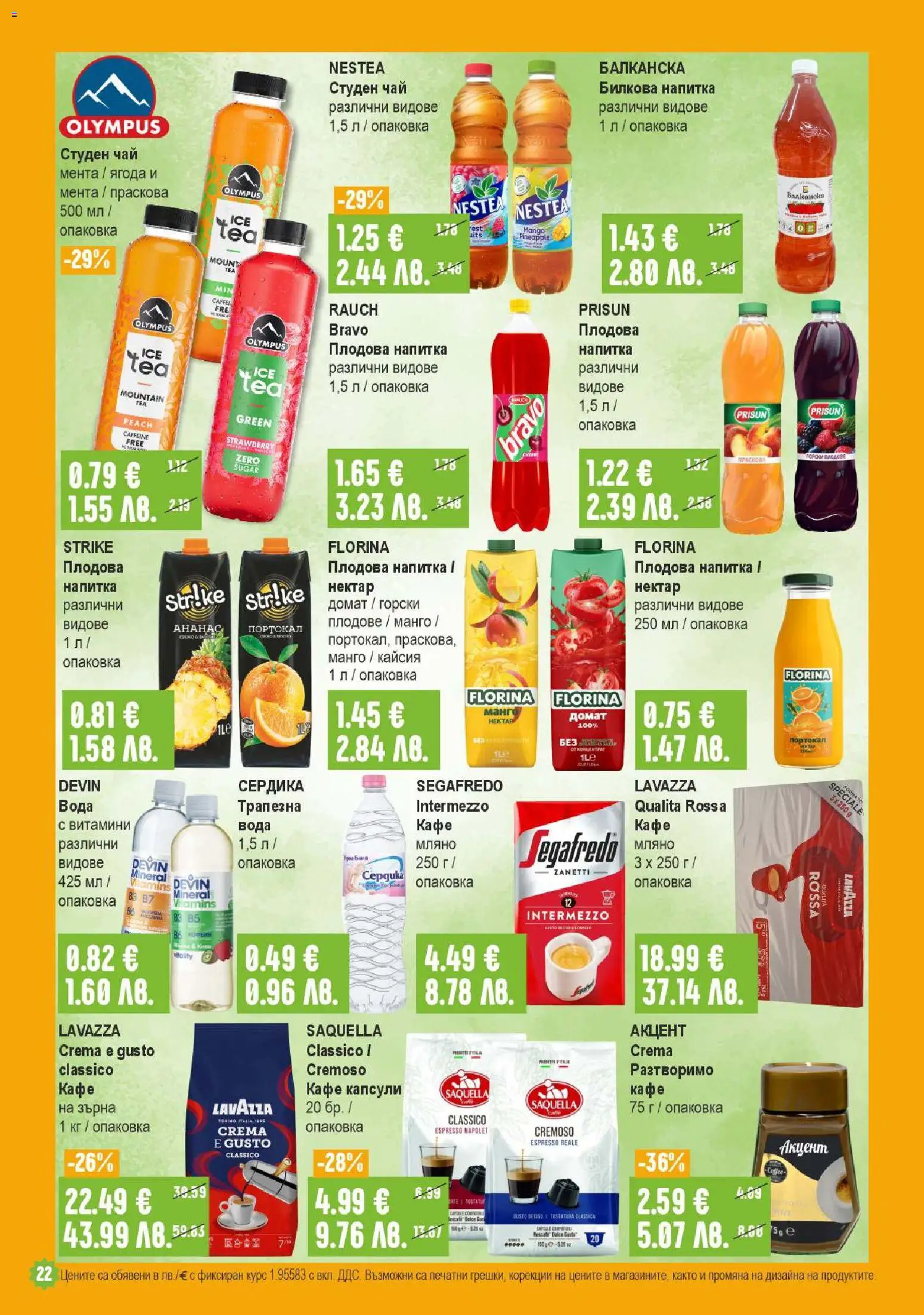 Супермаркет Бурлекс брошура валидна от: 02.04.2026 ⏳ | България