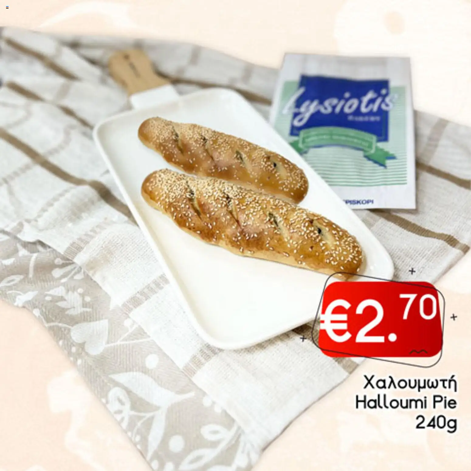 Lysiotis Φυλλάδιο Bakery – σε ισχύ από 08.01.2026 | Σελίδα: 66
