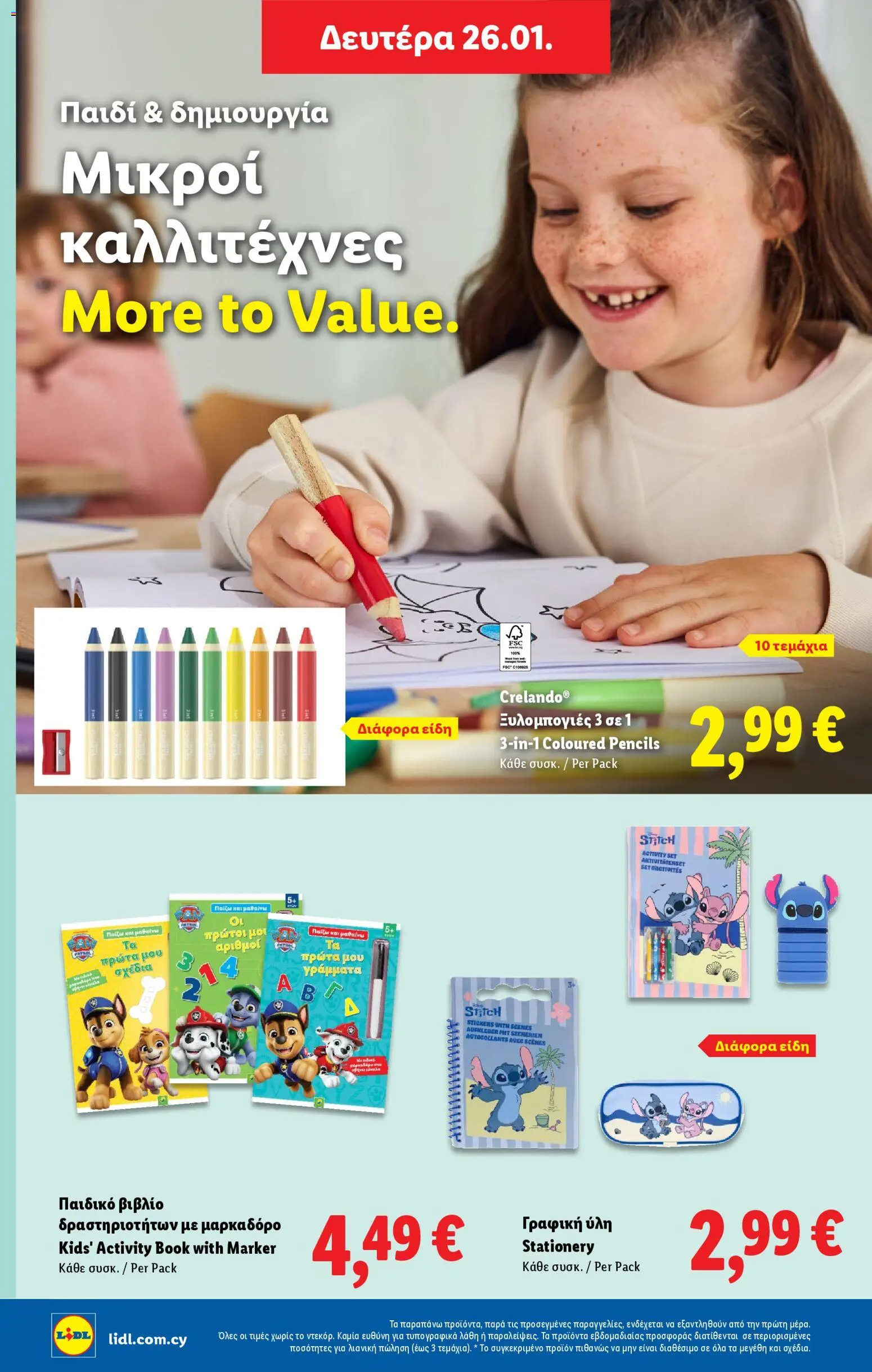 Lidl - Φυλλάδιο – σε ισχύ από 22.01.2026 | Σελίδα: 60