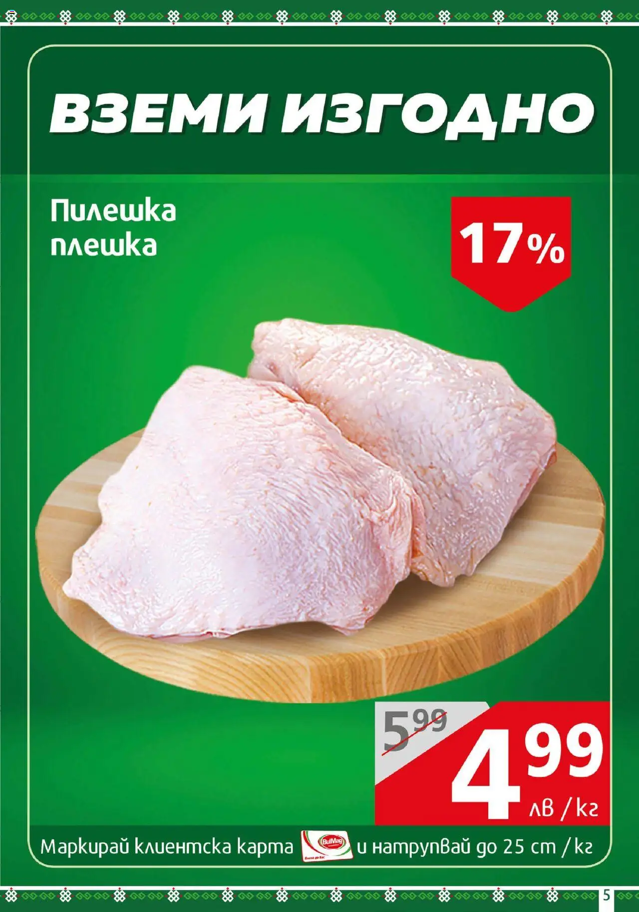  | Страница: 5