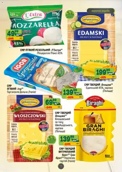 Близенько акції дійснийкції з 20.10.2025 | Сторінка: 7 | Товари: Сир