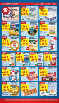 Преглед на Гюбек с шарена сол МУРГАШ, 500 г (1 кг = 12.30 €) - Офертите са валидни от 21.04.2026 | Страница: 12