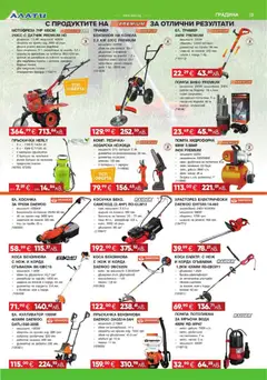 Преглед на Алати брошура - Офертите са валидни от 05.03.2026 | Страница: 3
