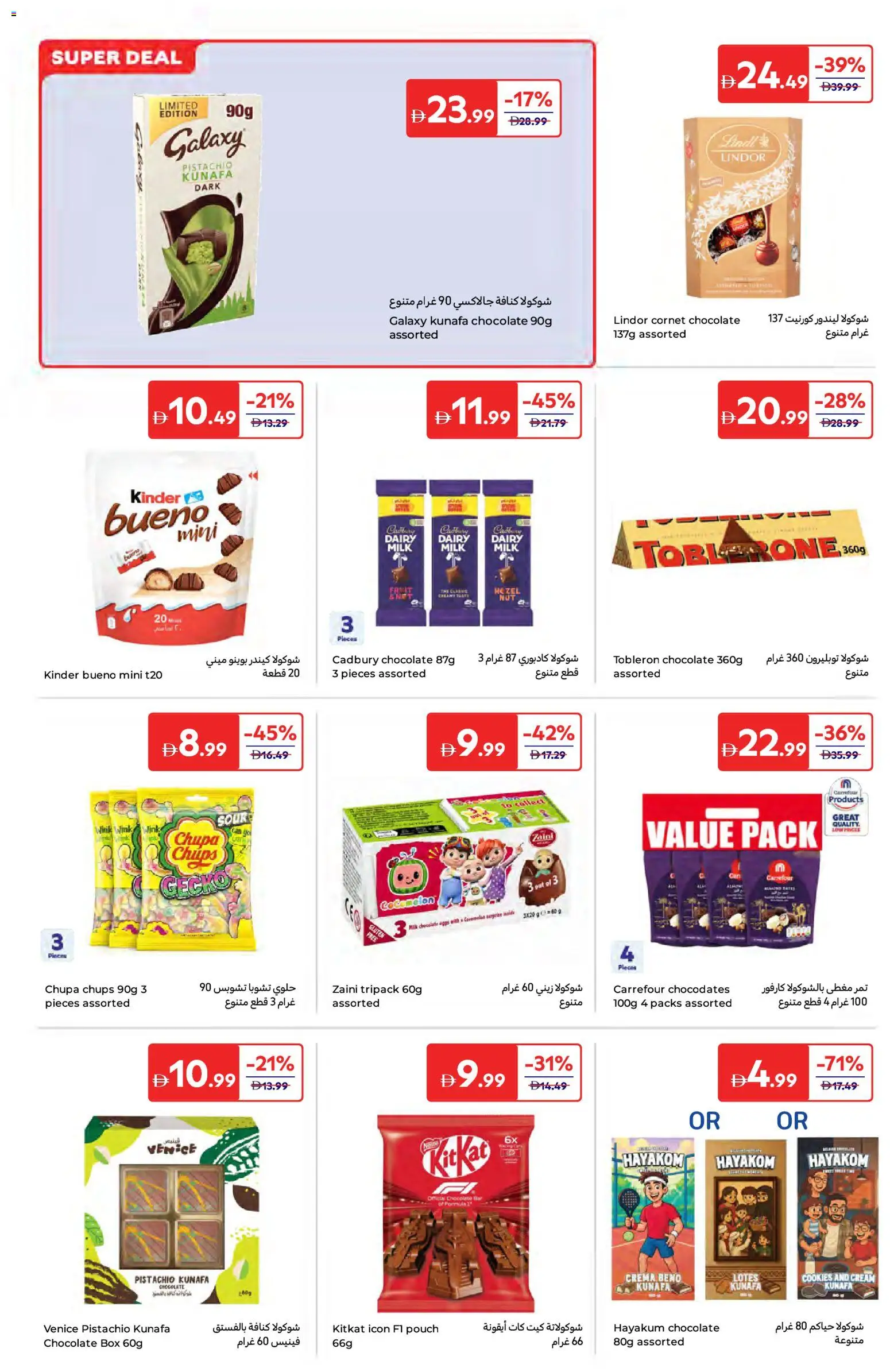 {H1} | Page: 13 | Products: Banány, Котлон, Банани, Blazer