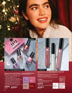 AVON акції дійснийкції з 01.11.2025 | Сторінка: 32