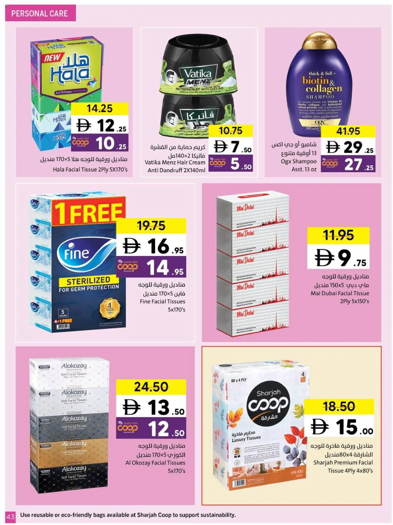 {H1} | Page: 43 | Products: Котлон, Κρέμα σώματος