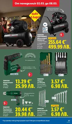 Преглед на PARKSIDE PERFORMANCE Двуцилиндров компресор, С маслено смазване С 2 манометъра 6 bar/PSI - Офертите са валидни от 02.03.2026 | Страница: 47 | Продукти: Компресор, Ключове