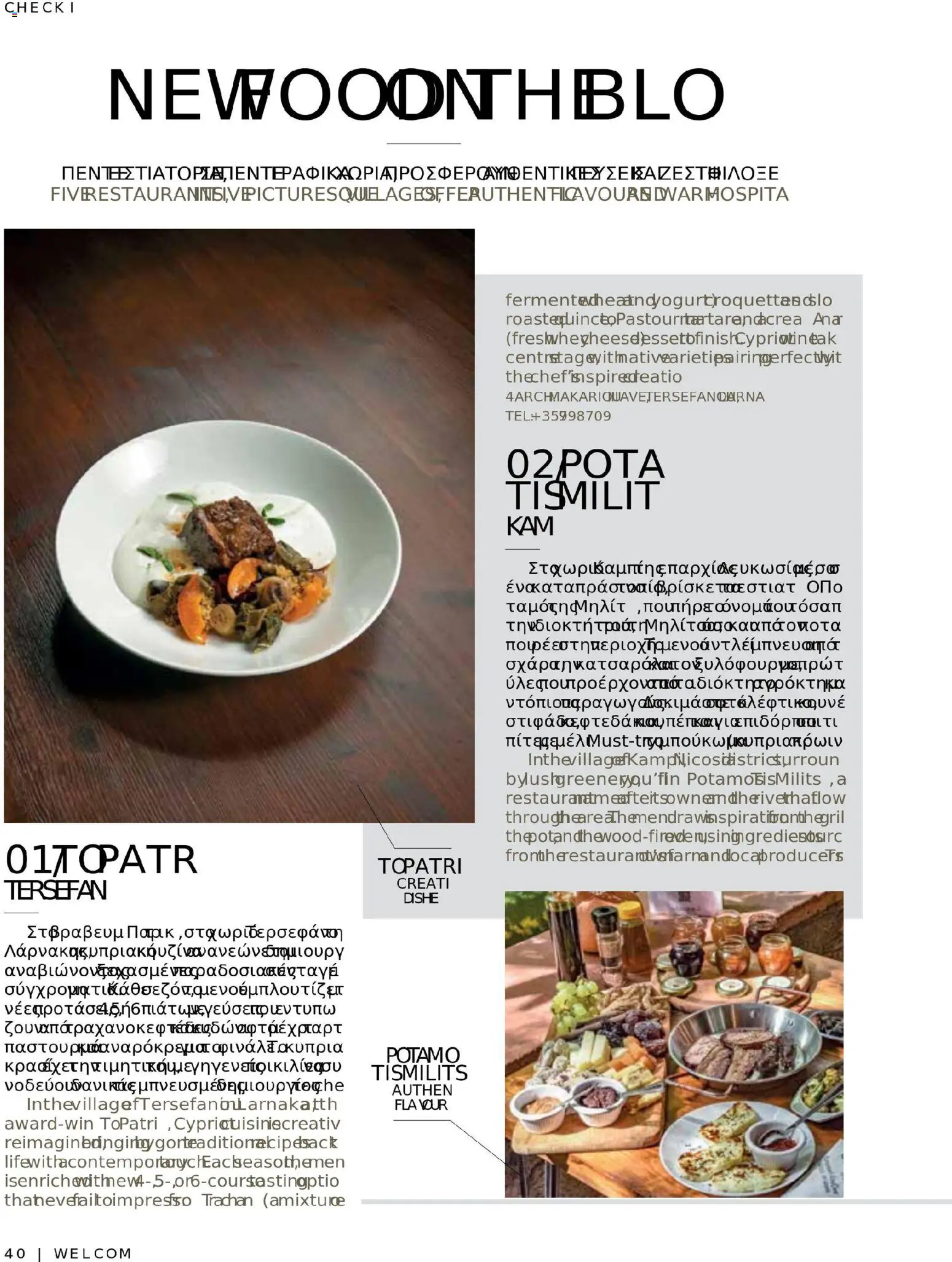 Hermes Airport - Φυλλάδιο – σε ισχύ από 13.11.2025 | Σελίδα: 40