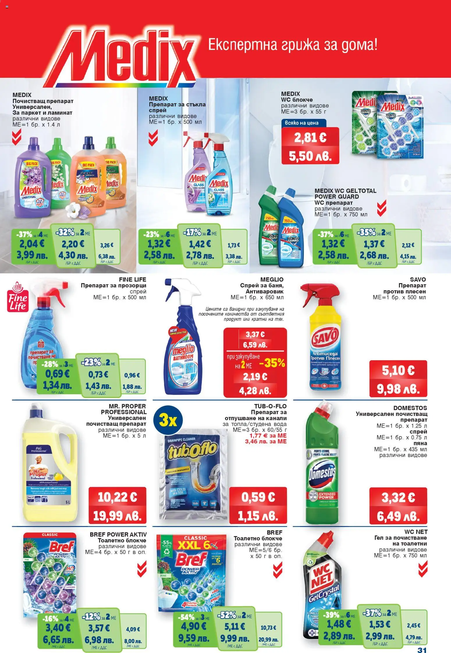 {H1} | Страница: 31