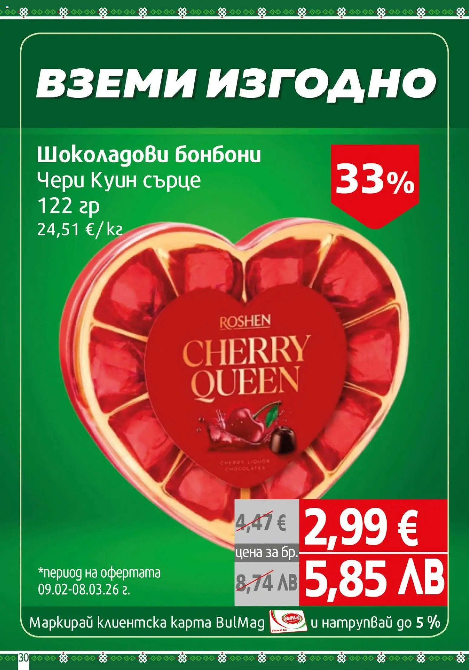 {H1} | Страница: 30