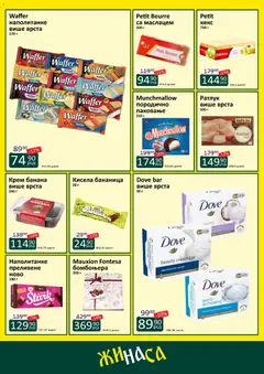 ŽINASA katalog - pregled ŽINASA kataloga - važi od 01.02.2026 | Strana: 7 | Proizvode: Munchmallow, Kafa, Napolitanke, Dove