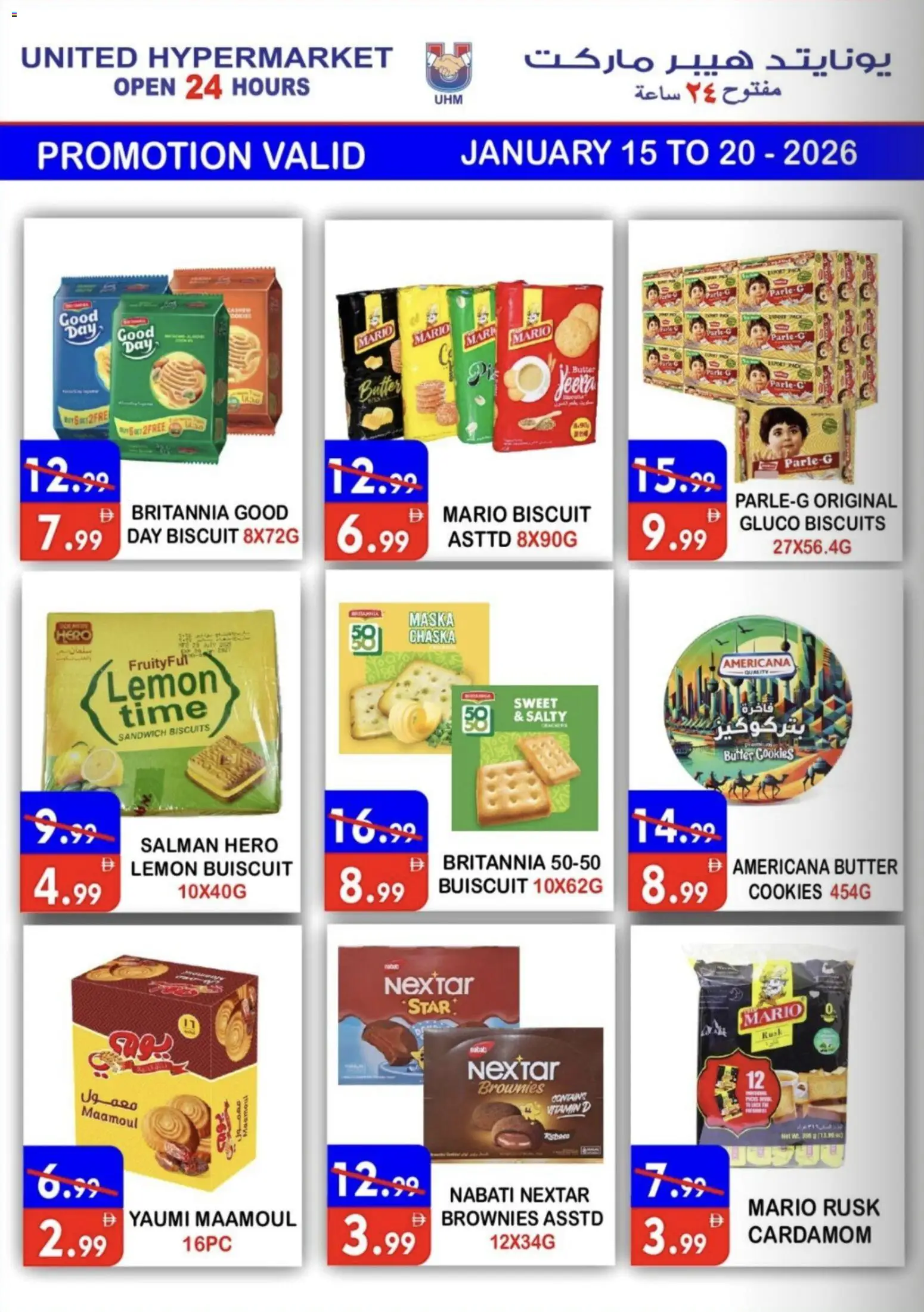 {H1} | Page: 6 | Products: Банани