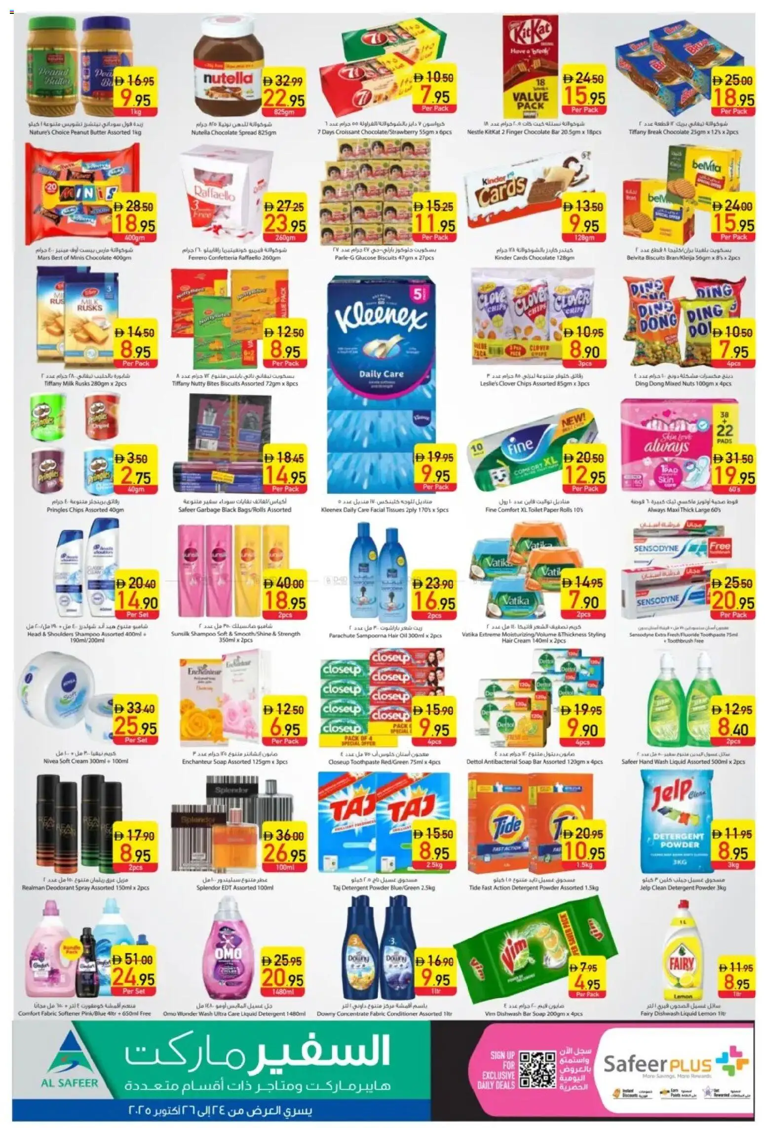 {H1} | Page: 4 | Products: Κρέμα σώματος