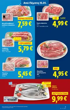  | Σελίδα: 7 | Προϊόντα: Λαβράκι