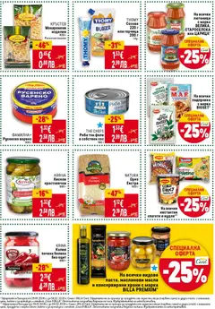 Преглед на ARRIVA Кисели краставички, Кисели краставички, 680 г - Офертите са валидни от 29.01.2026 | Страница: 23