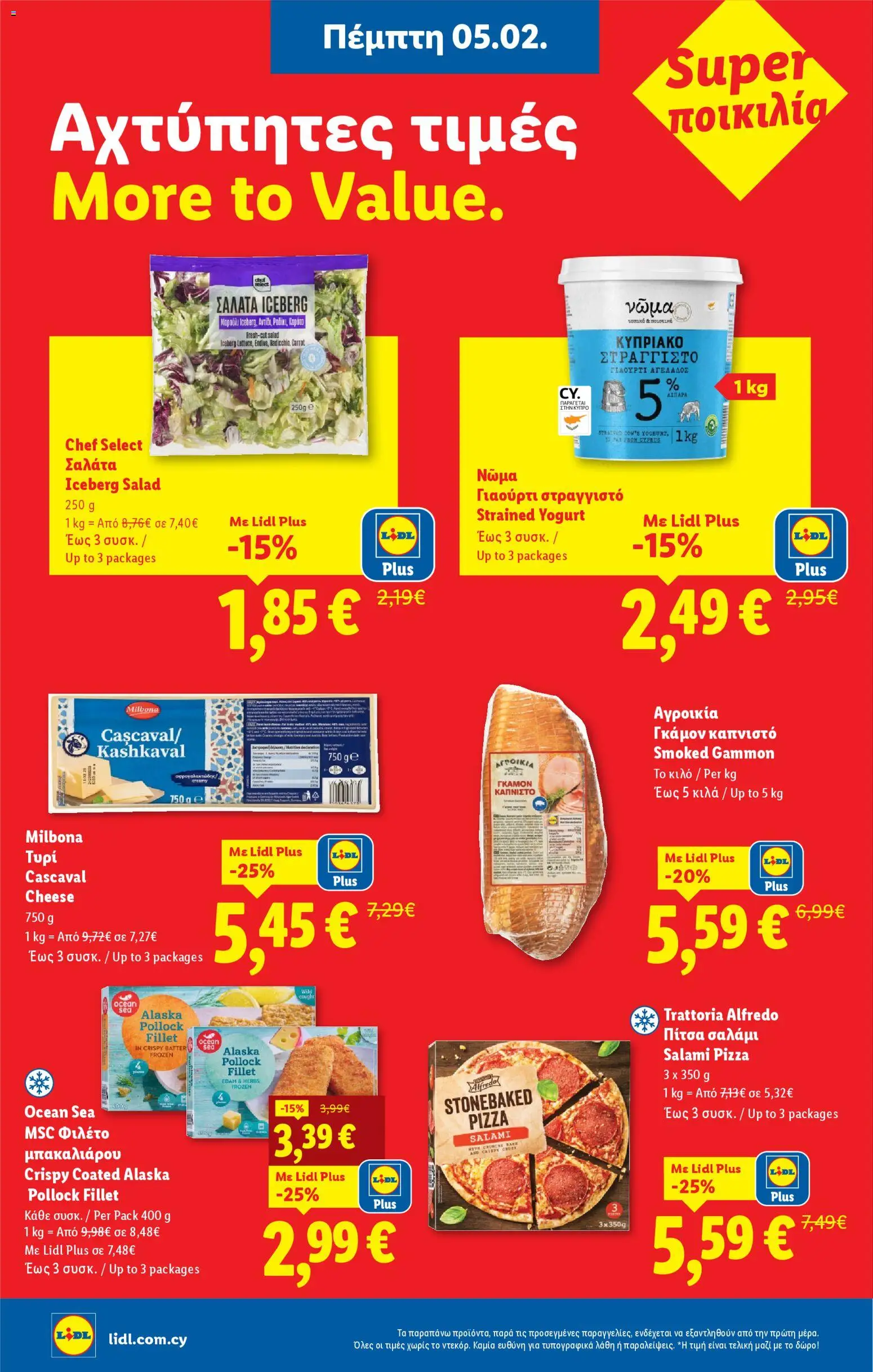 Lidl - Φυλλάδιο – σε ισχύ από 05.02.2026 | Σελίδα: 10