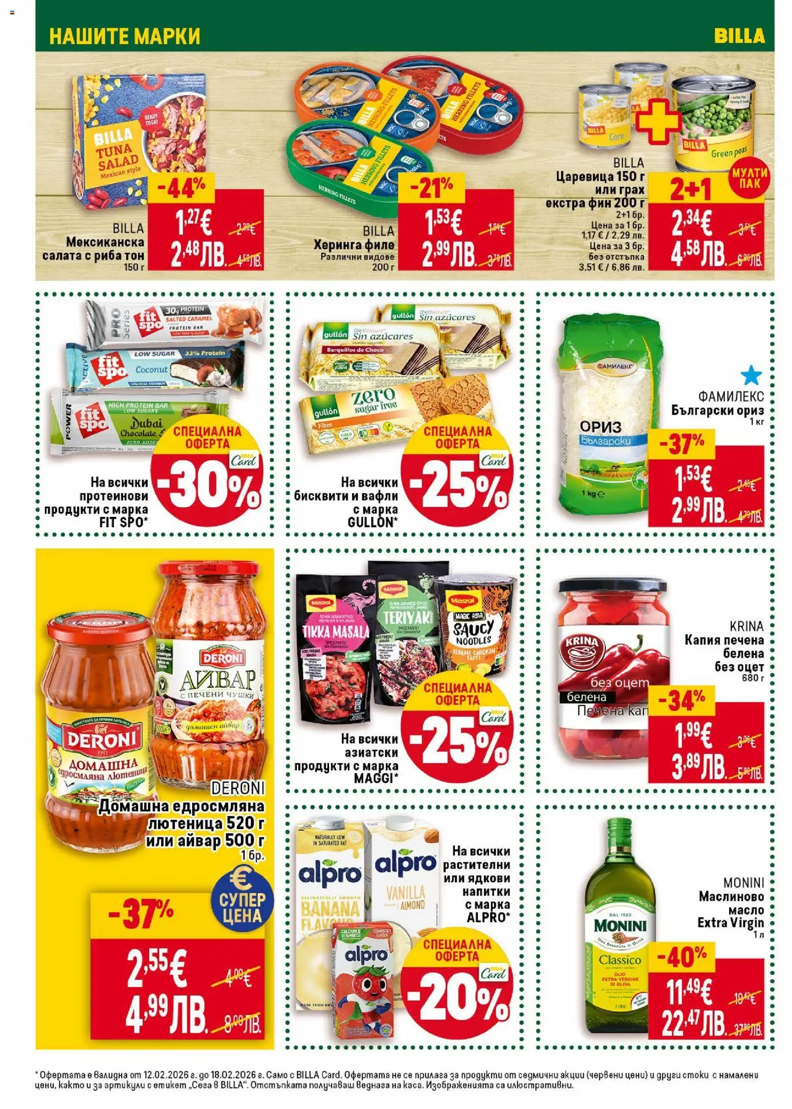 {H1} | Страница: 24 | Продукти: Ориз, Риба, Царевица, Бисквити