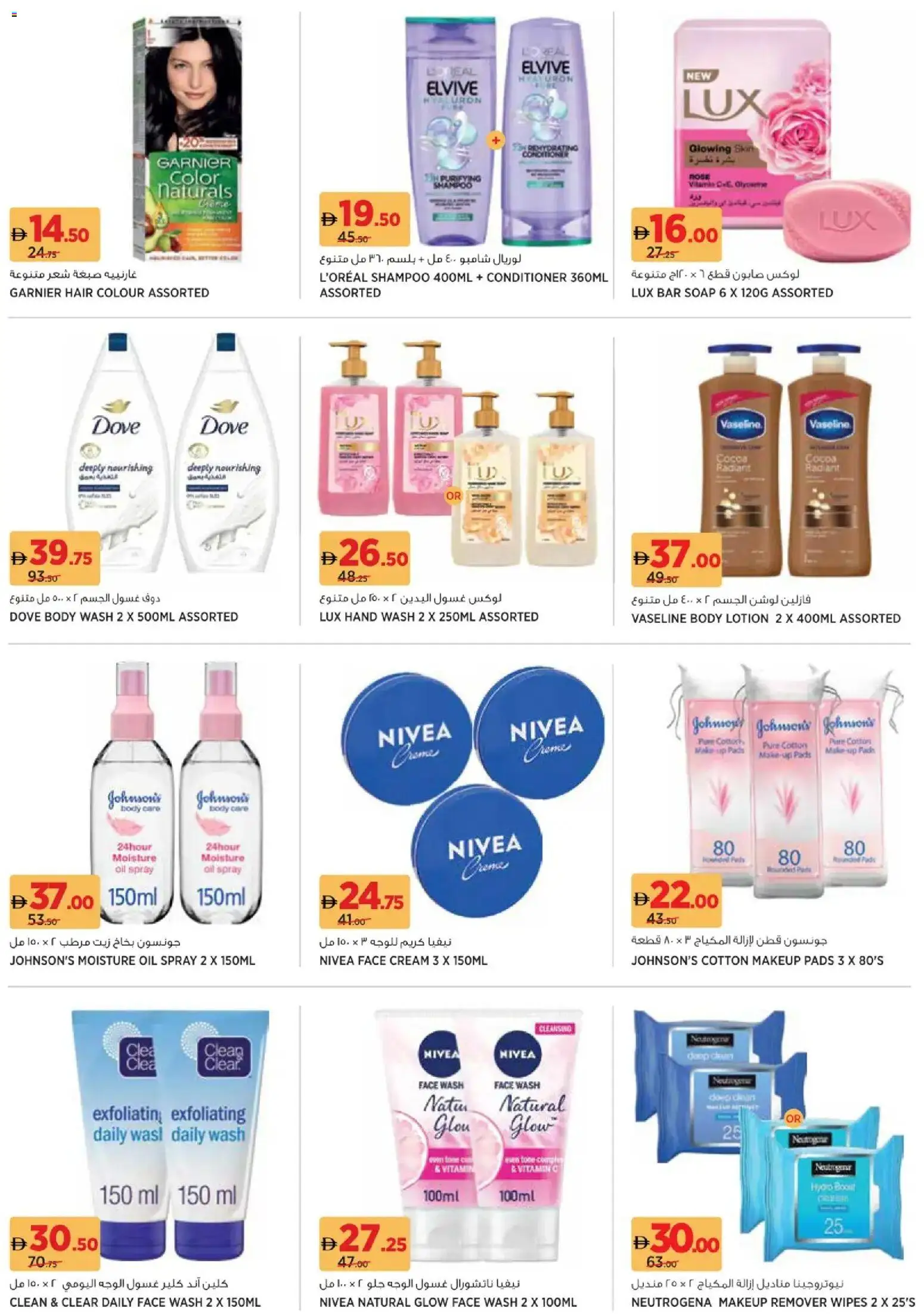 {H1} | Page: 13 | Products: Jablká, Котлон, Κρέμα σώματος, Αφροντούζ