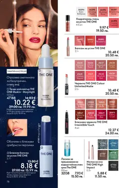 Преглед на Oriflame каталог 04 - Офертите са валидни от 11.03.2026 | Страница: 78