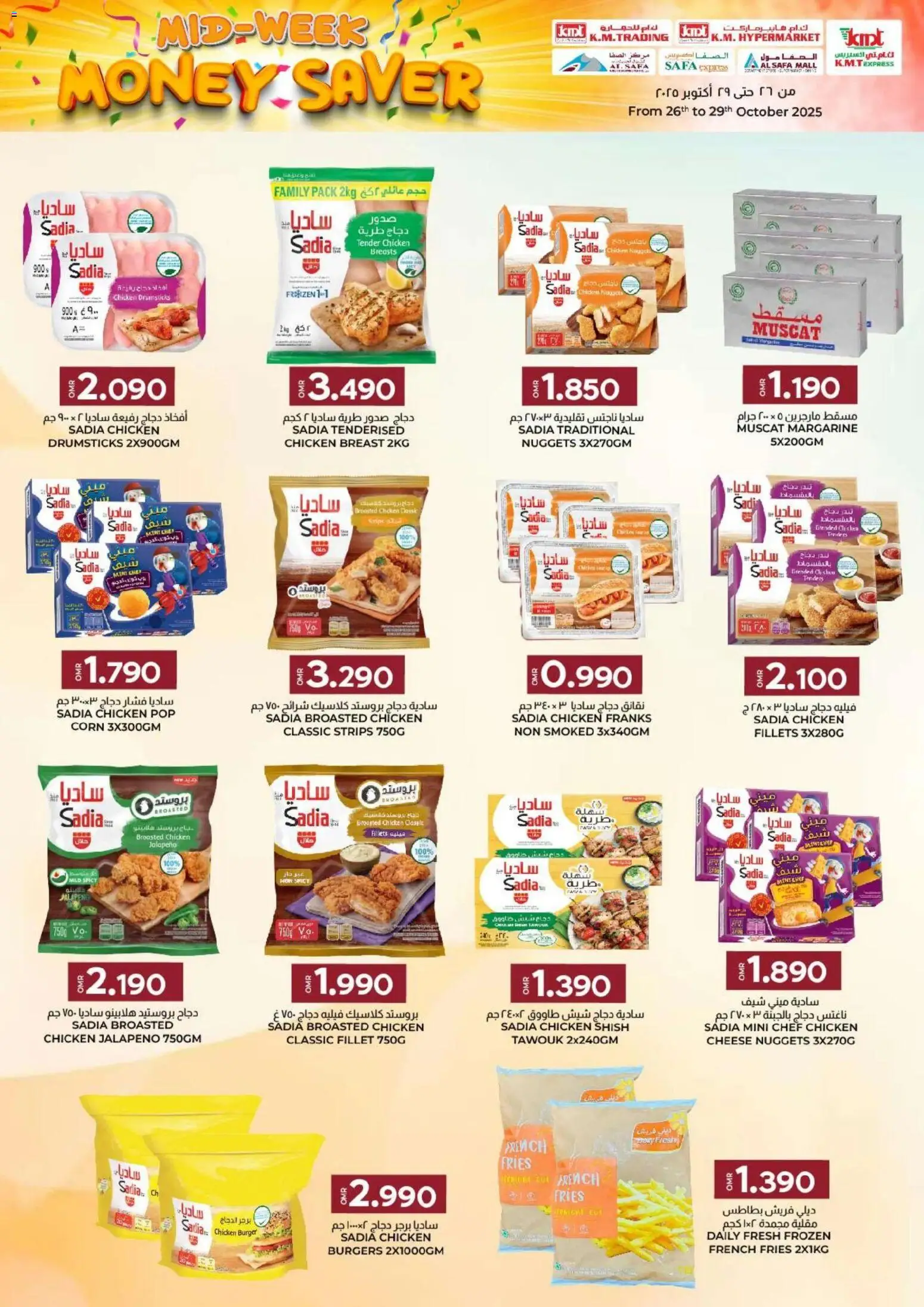 {H1} | Page: 10 | Products: Vajcia