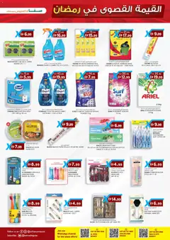 Preview of KM Trading - RAMADAN VALUE MAXIMA  18TH FEBRUARY 2026 Safa Express Khalifa City, Park & Al Reem Edition - K.M. TR valid from 18.02.2026 | Page: 7