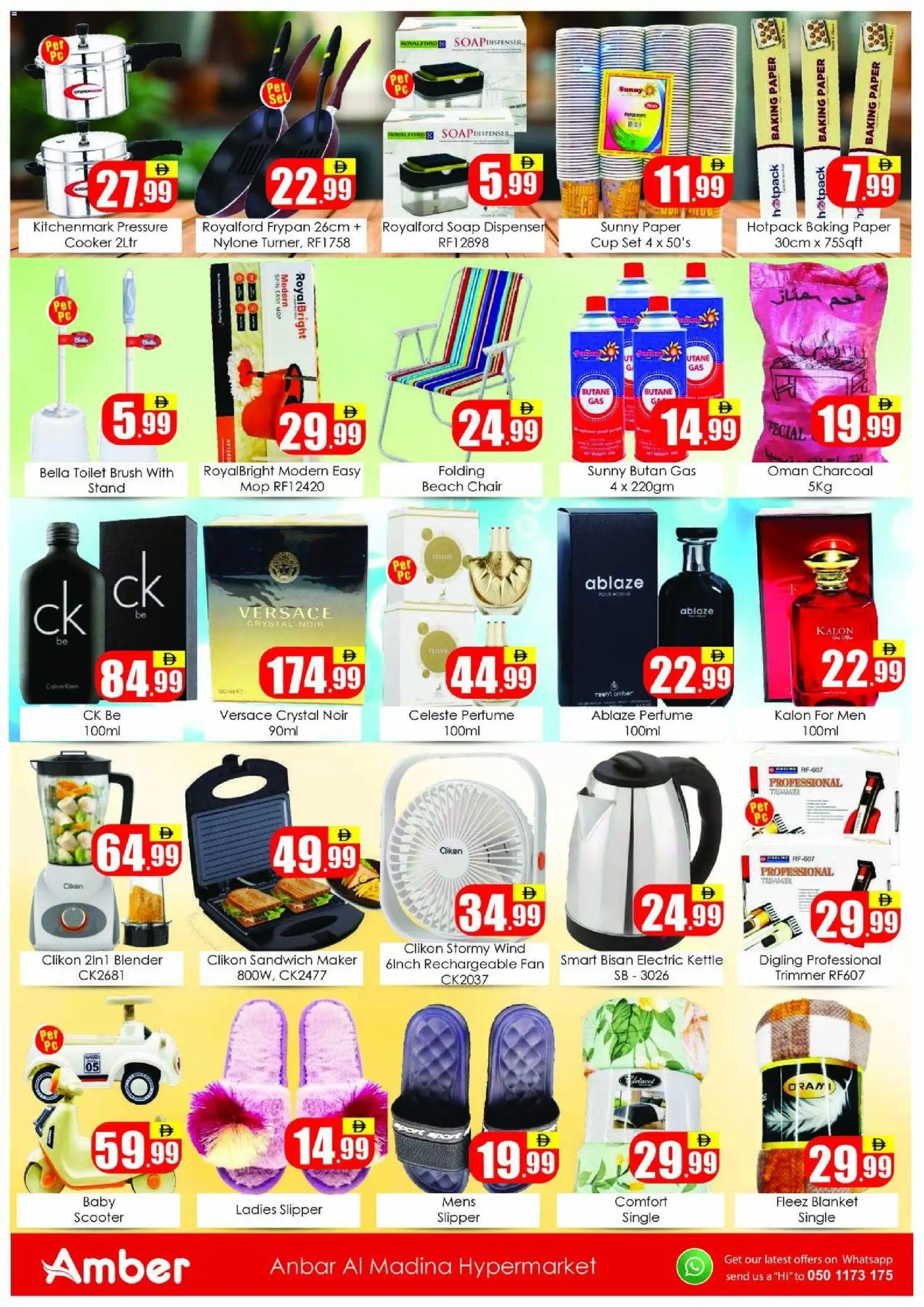 {H1} | Page: 6 | Products: Μια σχάρα, Badekåbe, Marmelade, Frysere