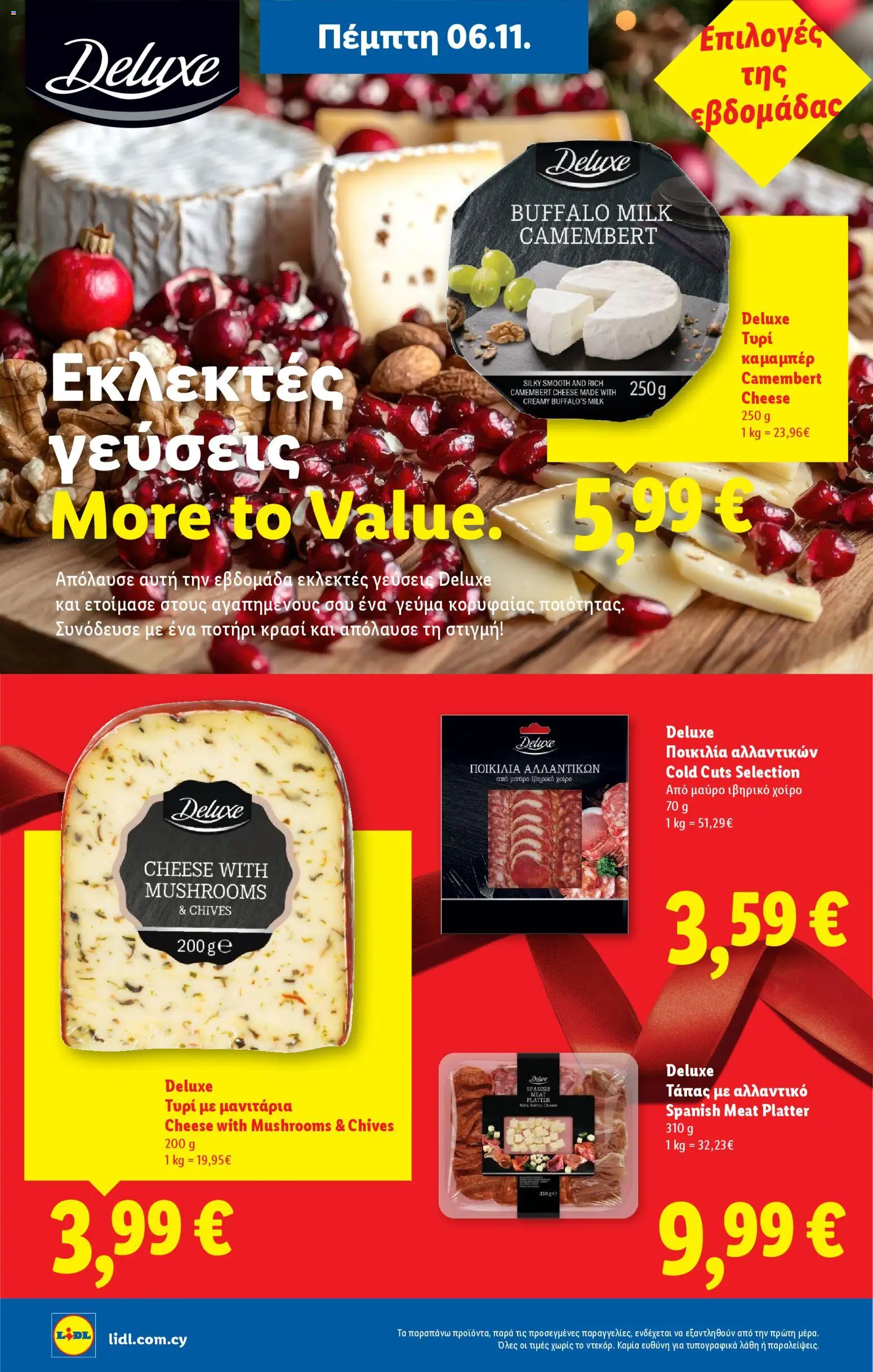Lidl - Φυλλάδιο – σε ισχύ από 06.11.2025 | Σελίδα: 22