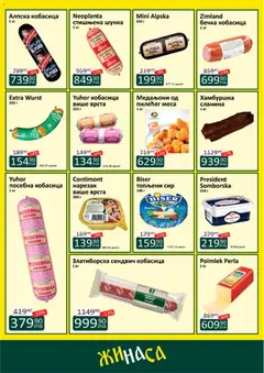 ŽINASA katalog - pregled ŽINASA kataloga - važi od 01.04.2026 | Strana: 2 | Proizvode: Šunka, Topljeni sir, Kobasica, Mesni narezak