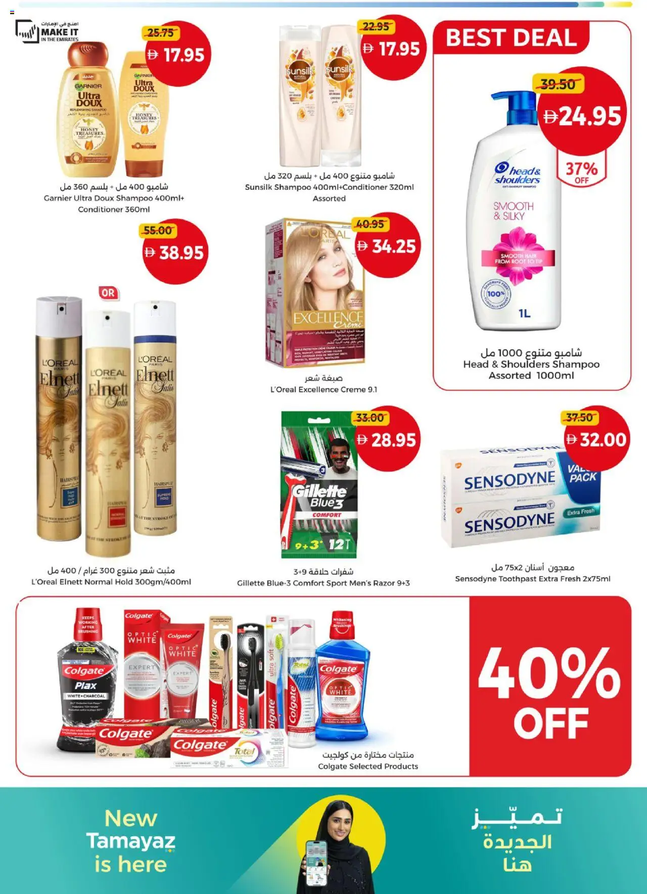  | Page: 29 | Products: Κρέμα σώματος