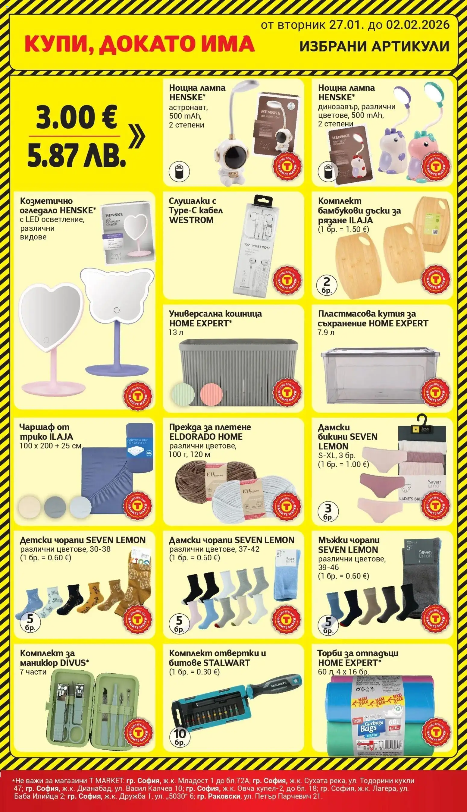 {H1} | Страница: 27 | Продукти: Paradicsompüré, Чаршаф, Кабел, Лампа