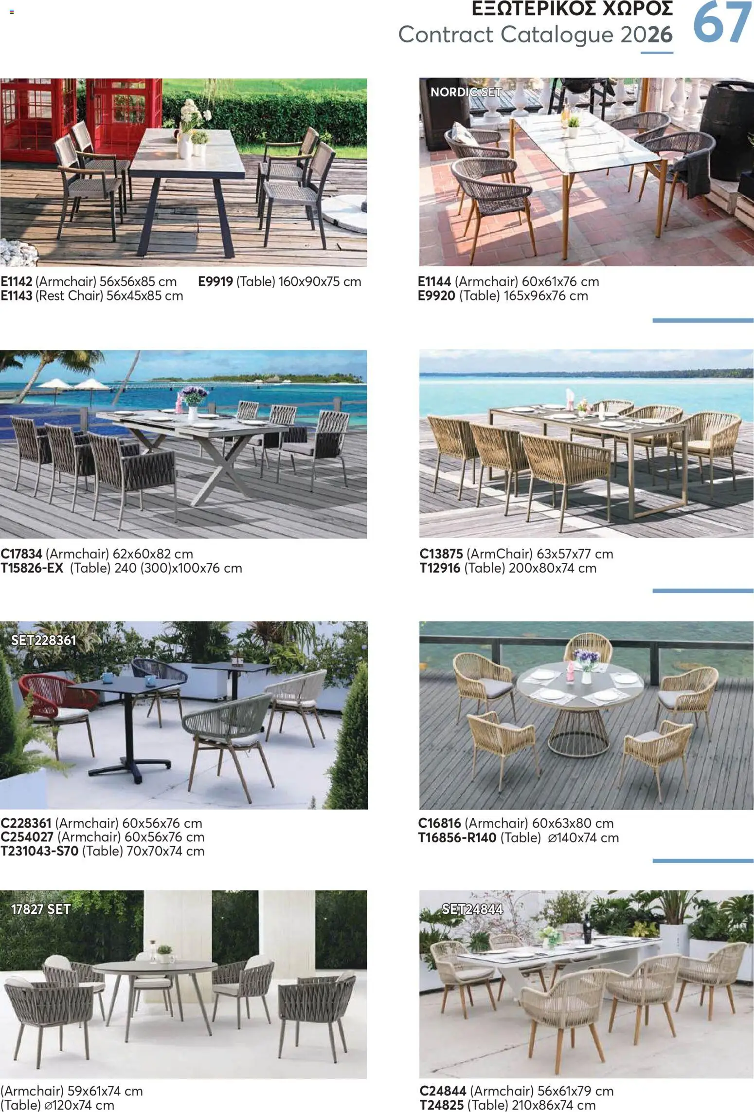 Aletraris Furniture Κατάλογος – σε ισχύ από 01.01.2026 | Σελίδα: 67