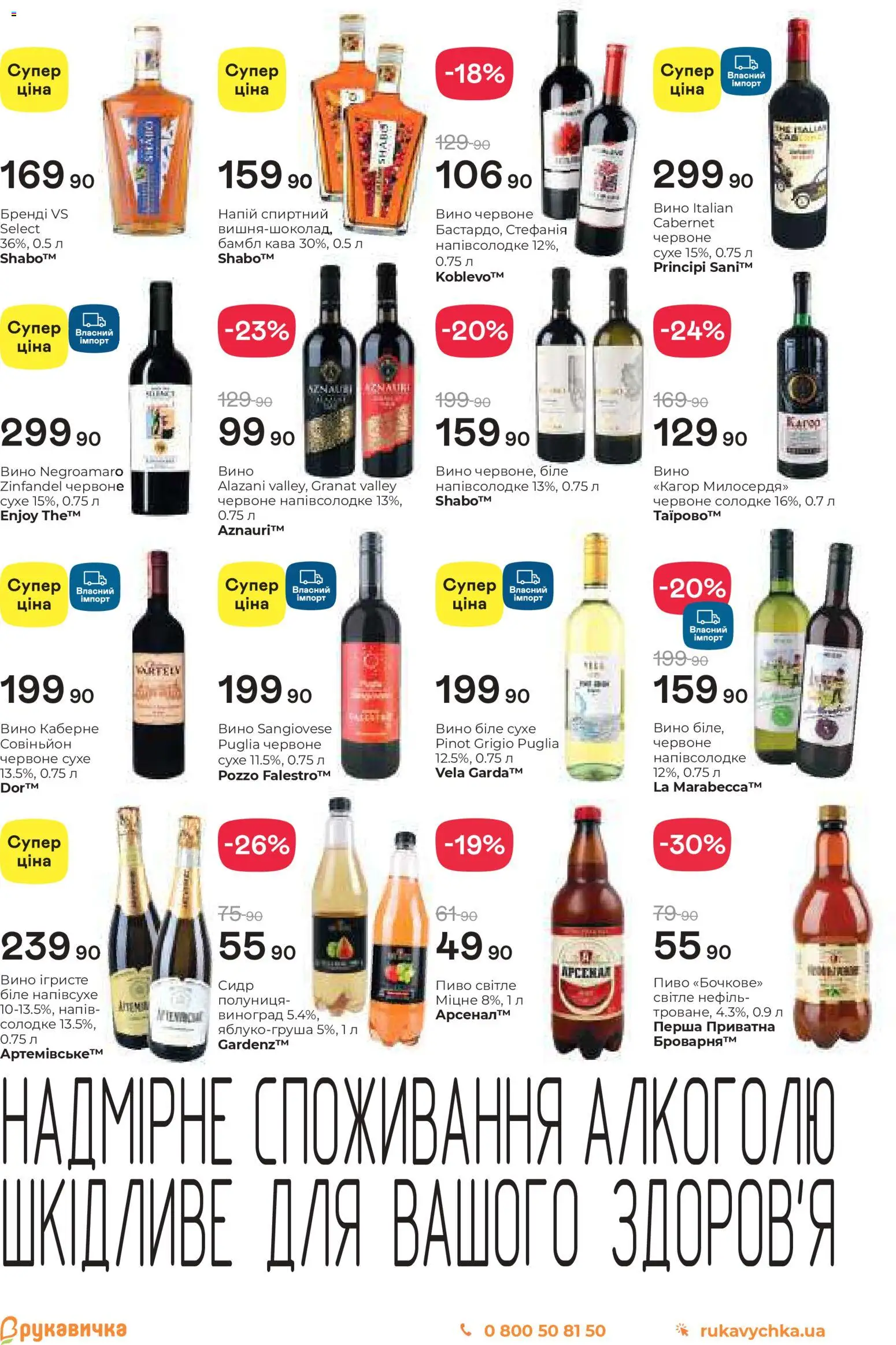 Рукавичка Kаталог - дійснийкції з 11.12.2025 | Сторінка: 23 | Товари: Кава, Полуниця, Напій, Сидр