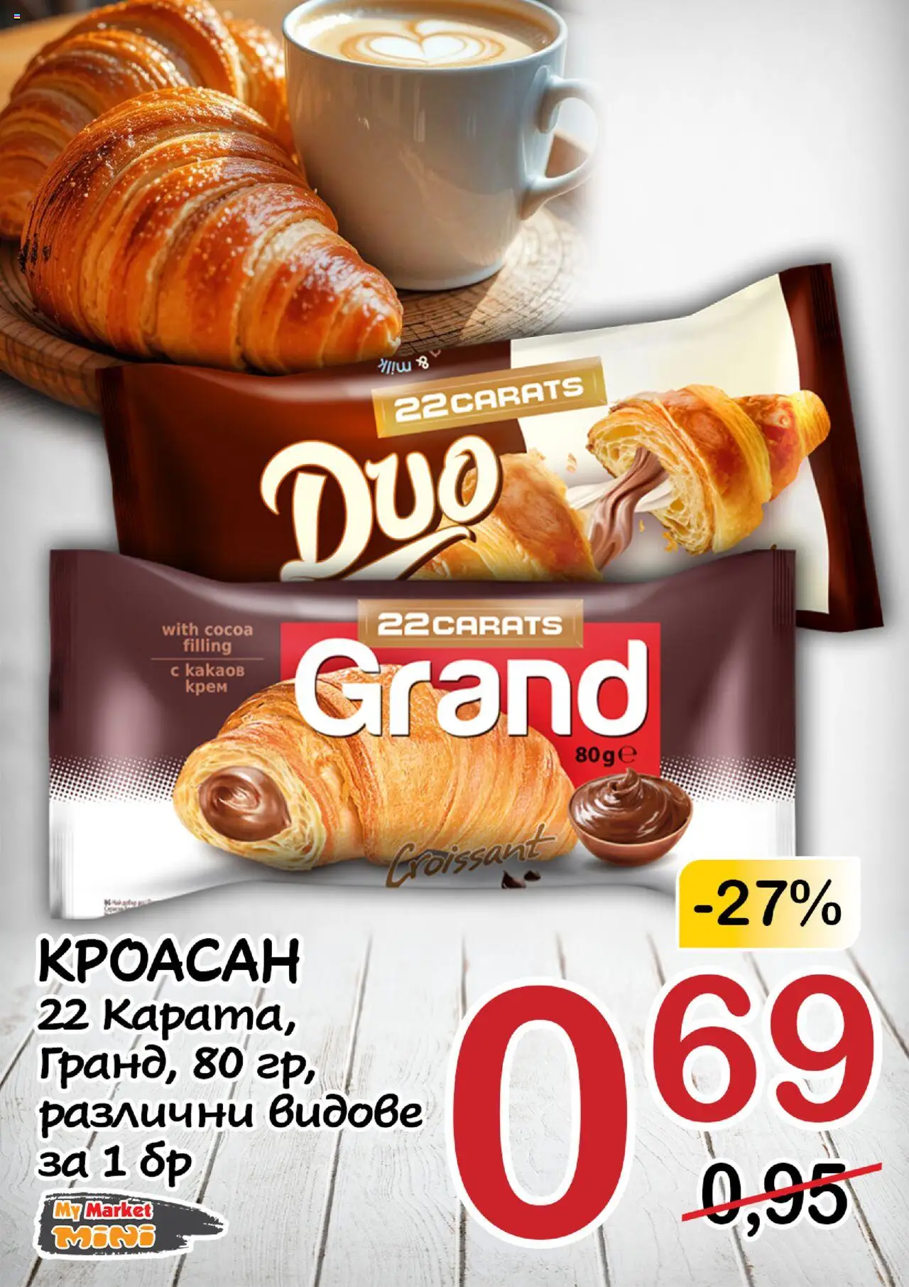  | Страница: 13 | Продукти: Крем